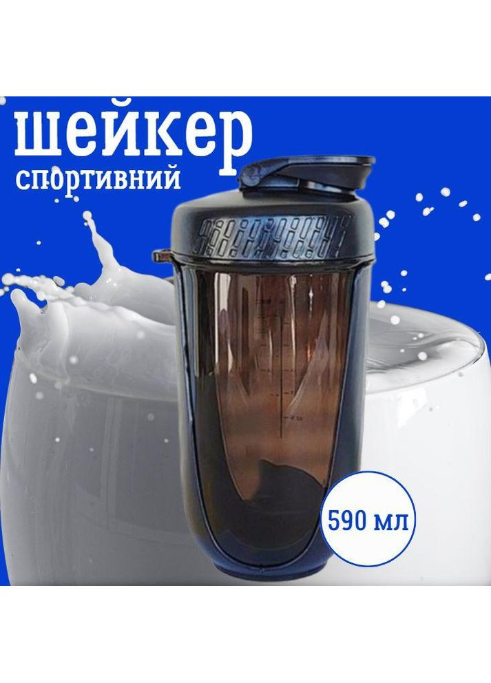 Шейкер SPORT 590 мл с антискользящим покрытием и дизайном No Brand (336184257)