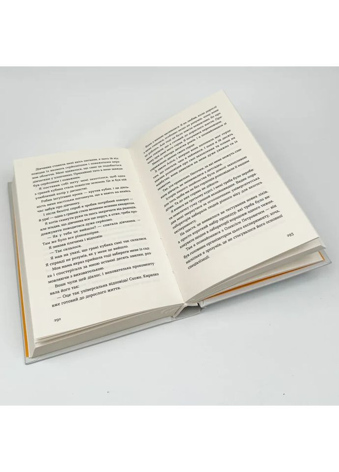 Кубик — Саша Козлов |, книга українською, нова, тверда Видавництво Старого Лева (362679929)