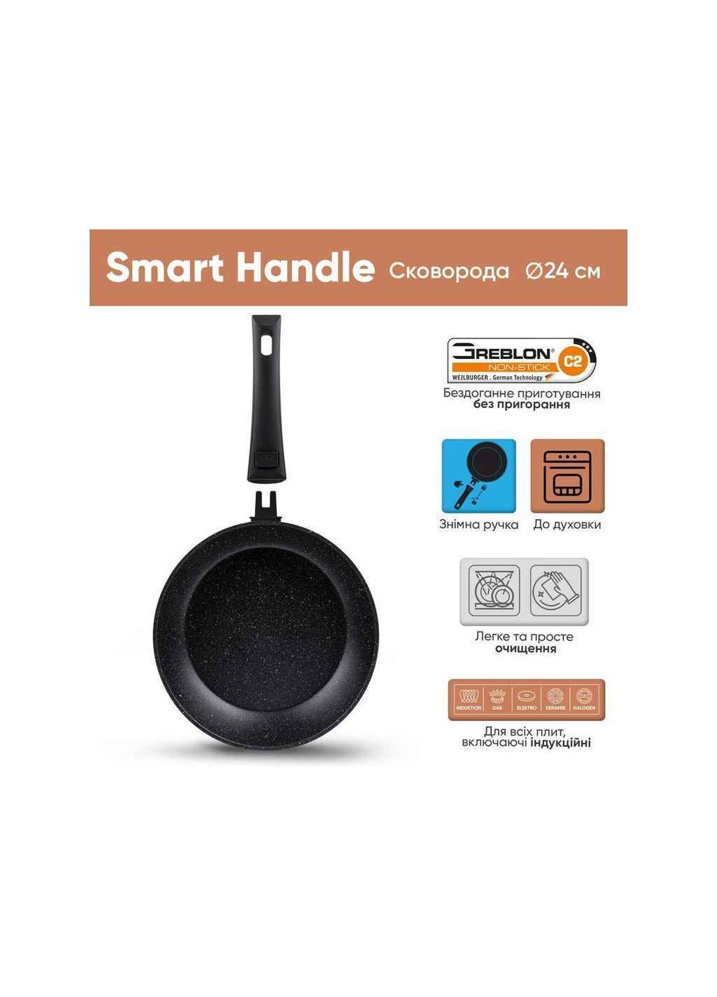 Сковорода 24см с а/п покрытием со съемной ручкой 25-305-080 Krauff (354340925)
