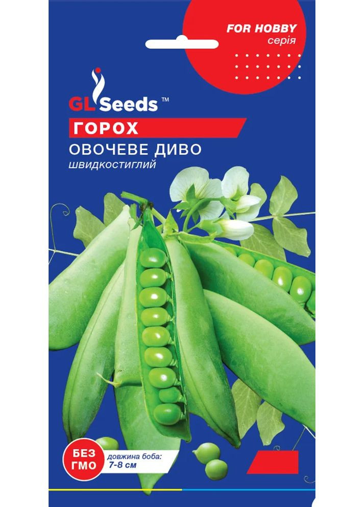 Семена Горох Овощное чудо 10 г GL Seeds (322266819)