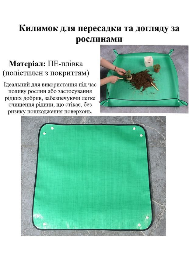 Коврик для пересадки растений водонепроницаемый, двусторонний, с бортиками 50×50 см No Brand (370287172)