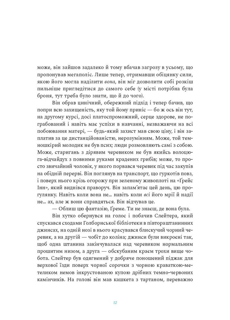 Шаги по стеклу Вавилонська бібліотека (371632137)
