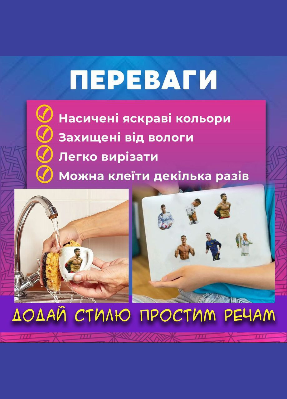 Стикеры Криштиану Роналду Ronaldo футболист стикерпак наклейки набор наклейок 48 шт Shantou (329189978)