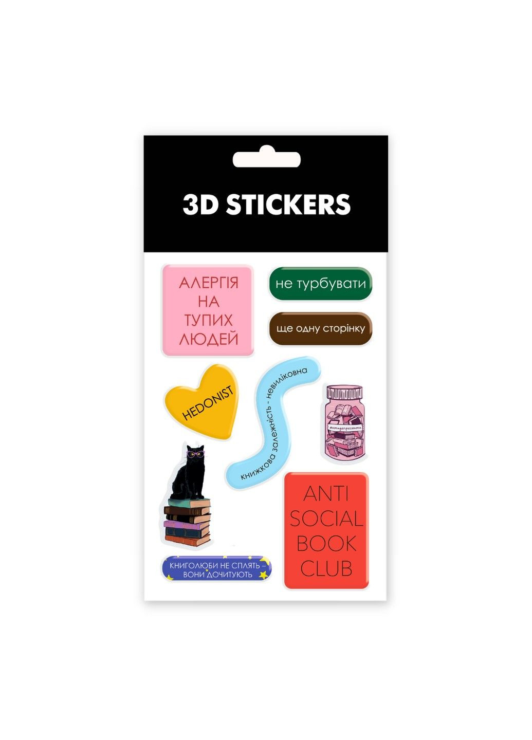 Объемные наклейки "Книжный муд" Набор 9 стикеров Tattooshka (322860296)
