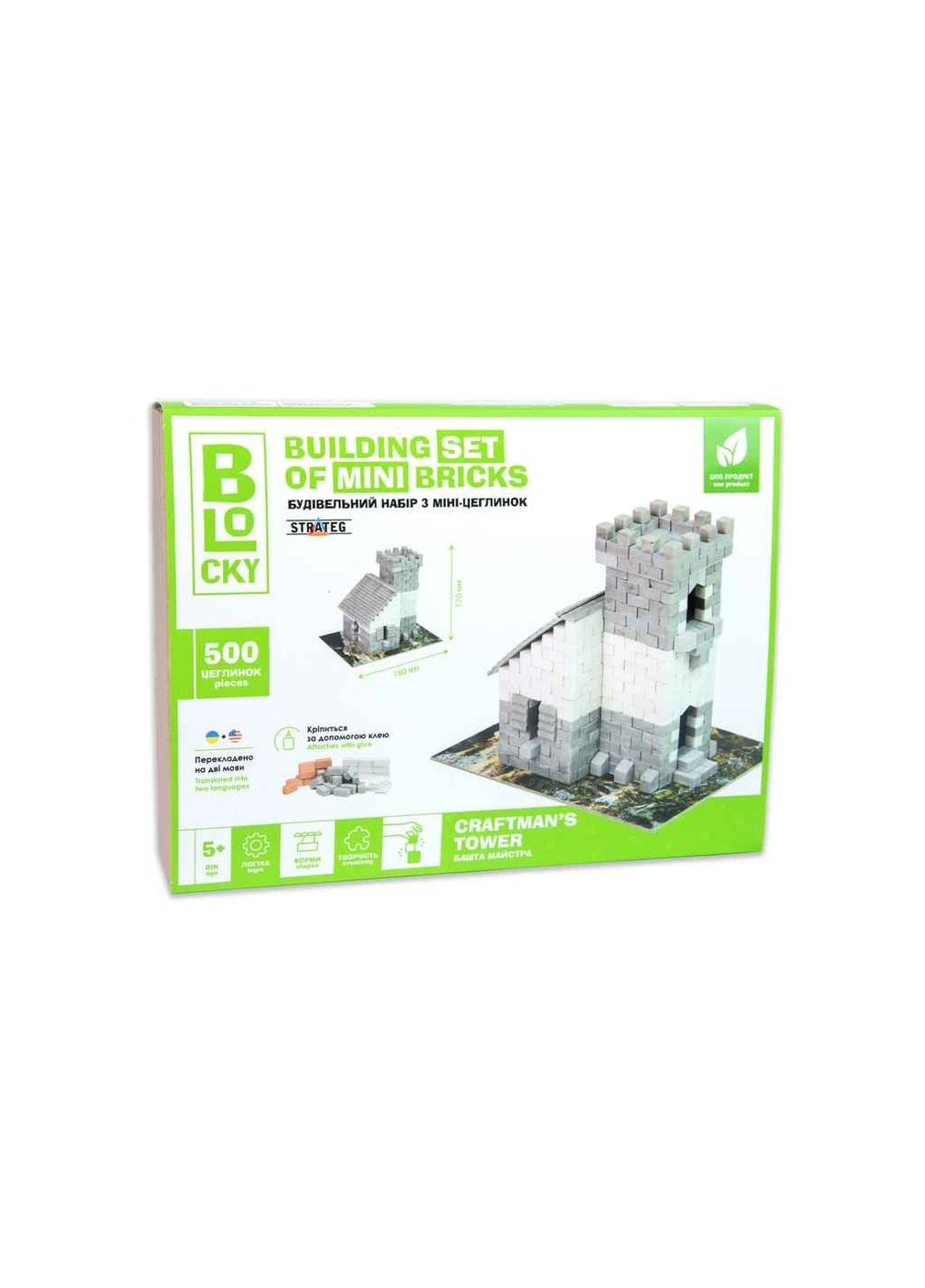 Будівельний набір для творчості з міні-цеглинок BLOCKY "Башта Майстра" 31008 Strateg (346394193)