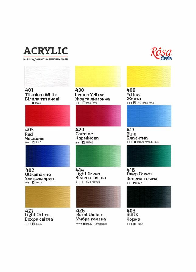 Набор акриловых матовых красок Studio 12 цветов по 20 мл (9074765) Rosa (342121683)