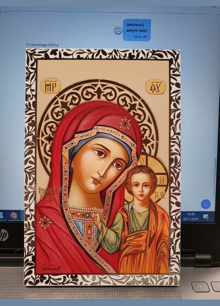 Казанская икона Божией Матери (11,5 х 17,5 см) Valenti (337363205)