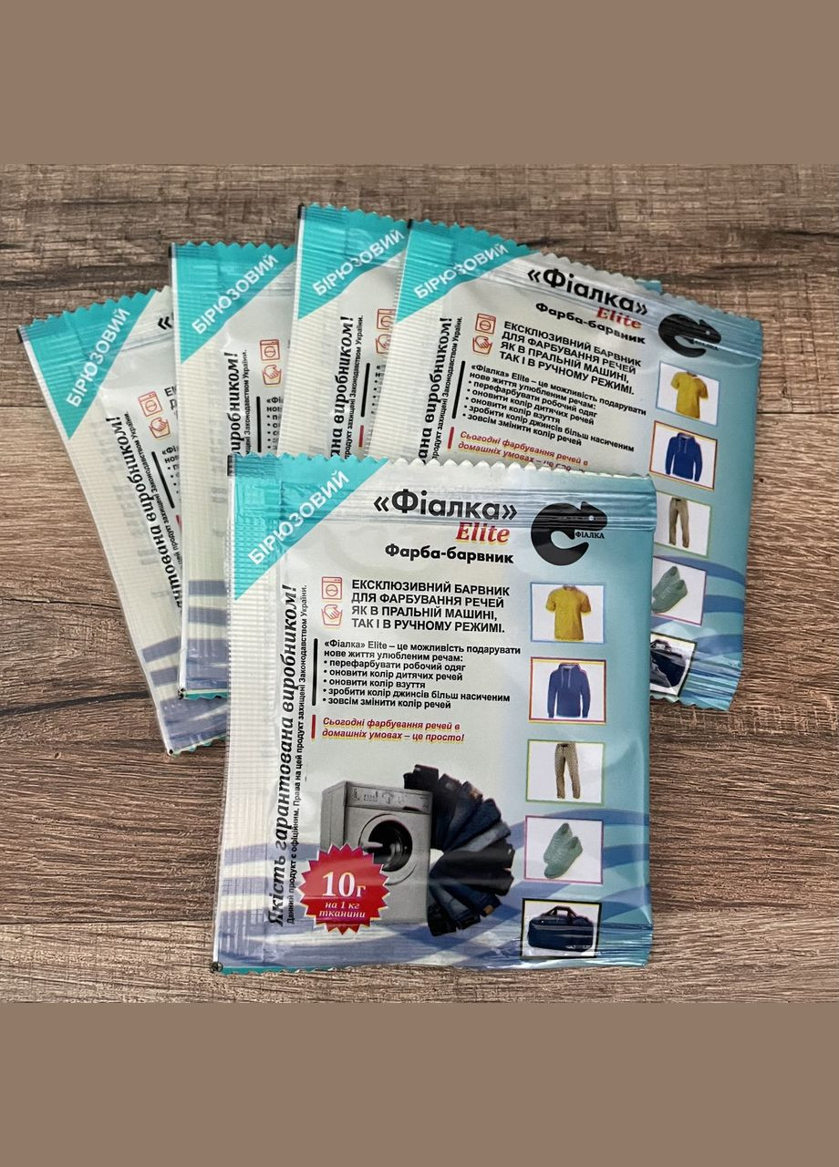 Фарба-барвник для тканини «Фіалка» Elite 10 г бірюзова No Brand (329744145)