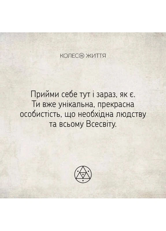 Метафорично-асоціативні картки "Метафорична йога" 180672, 33 картки Видавництво «Колесо Життя» (402222028)