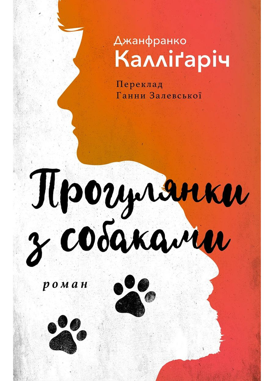 Прогулки с собаками Видавництво Анетти Антоненко (370077378)