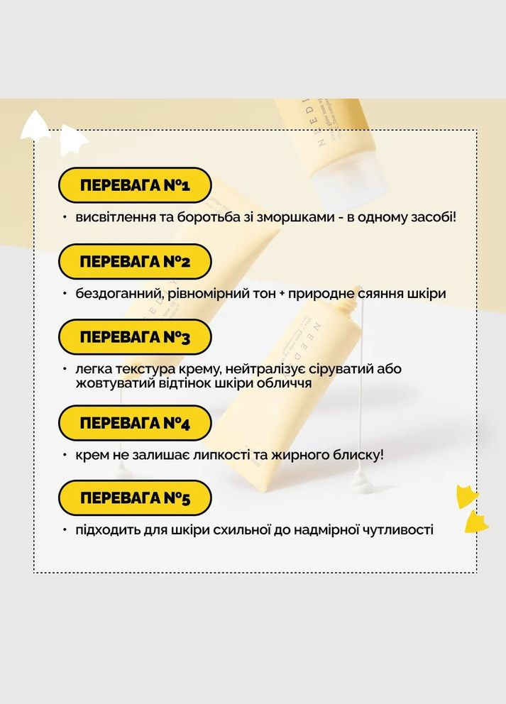 Needly Солнцезащитный крем с эффектом освещения и сияния Vita C Glow Tone Up SPF 50+ PA++++ 10 ml — Крем, Южная Корея (305571494)