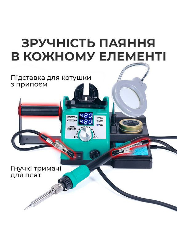 Паяльная станция 926LED IV / 90-480°C / 3 канала памяти / держатель, лупа, подсветка / 130 Вт Yihua (356116982)
