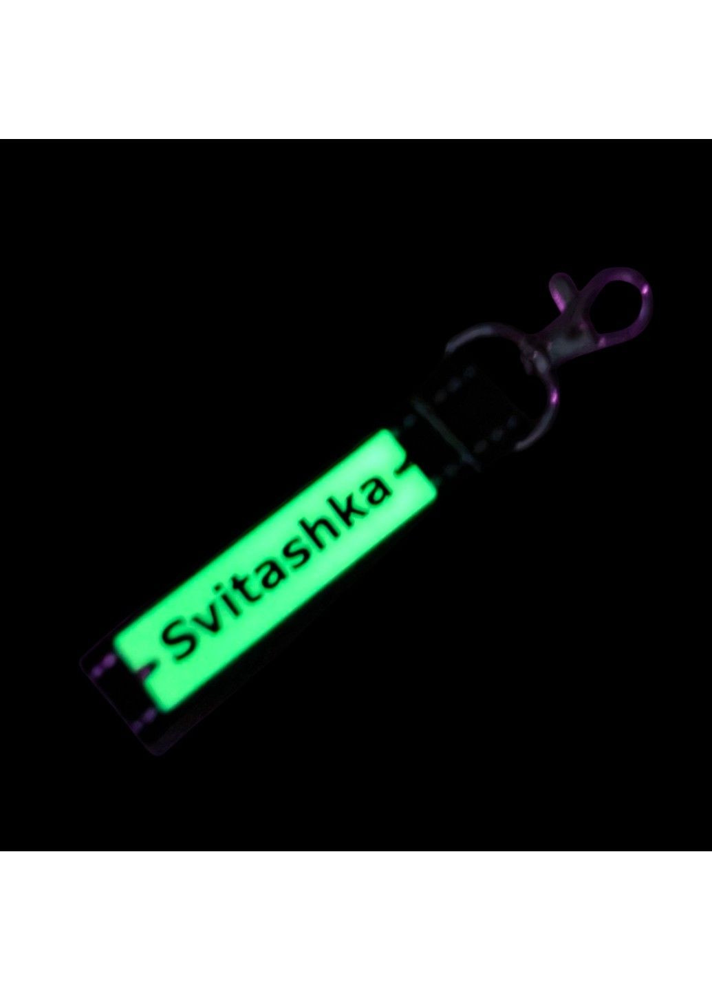 Магічний світловідбиваючий брелок Svitashka 2в1 | Світиться у темряві + відбиває світло Чорний No Brand (346286815)