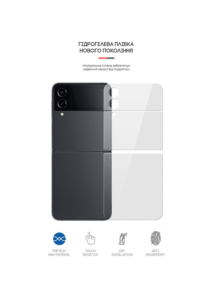Захисна плівка для Samsung Flip 4 SM-F721 (ARM64886) ArmorStandart (322905502)
