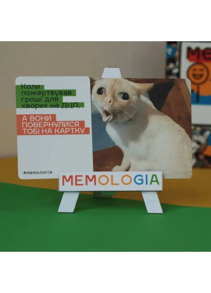 Настільна гра MemoGames Мемологія 126 мемів 180 жартів з мольбертом підставкою Memo Games (394051565)