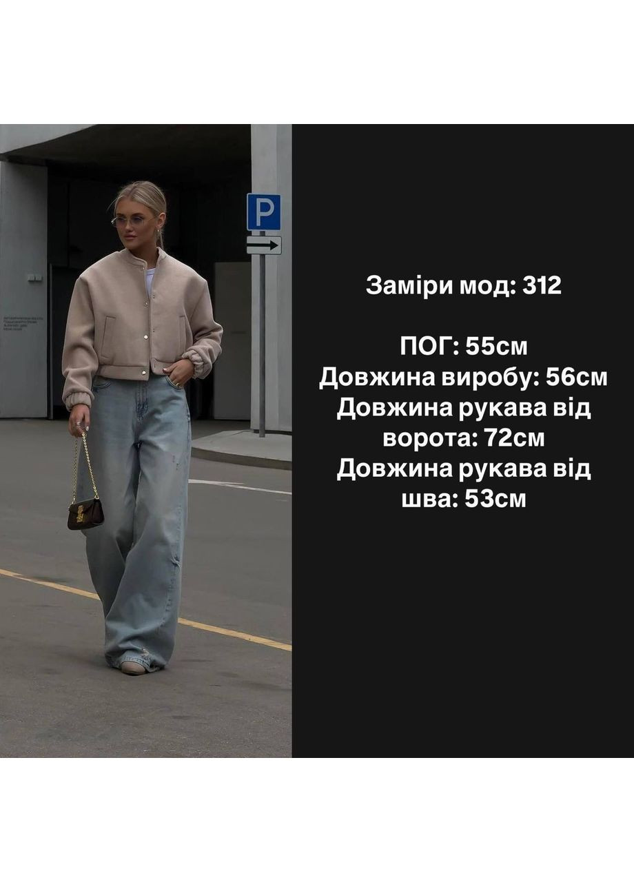 Бомбер кашемировый Fashion (353303169)