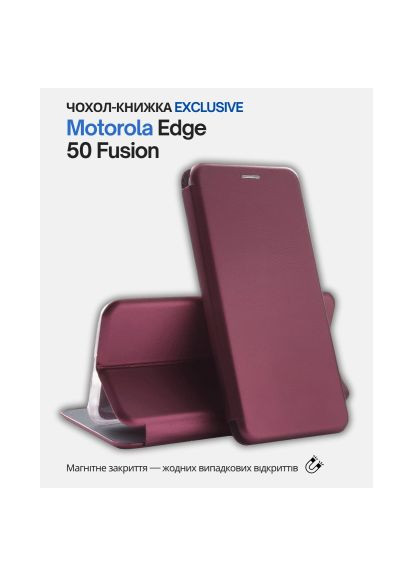 Чехол для мобильного телефона (714397) BeCover Exclusive Motorola Edge 50 Fusion Red Wine (366160356)