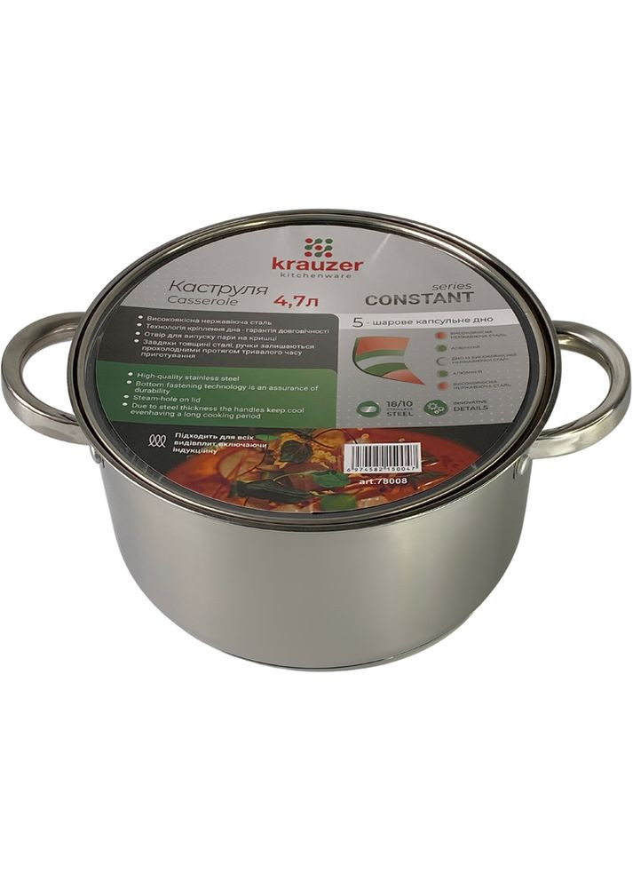 Кастрюля Constant 4,7 л LKA-141HMOCO-22С ст. 78008 Krauzer (361852538)