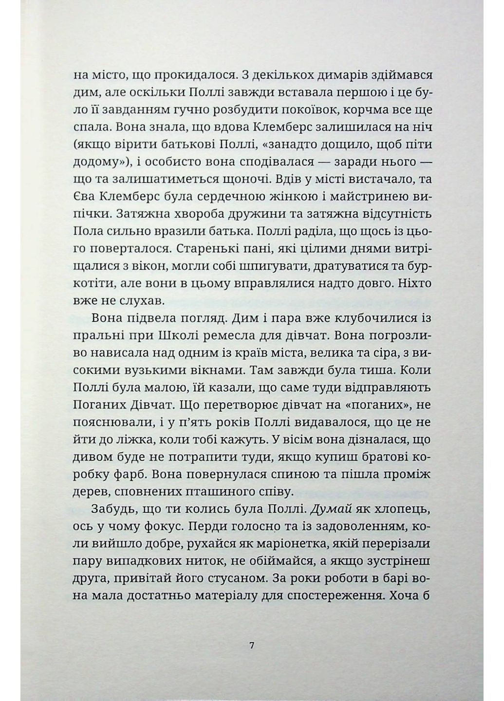 Монстрий отряд Видавництво Старого Лева (370076967)