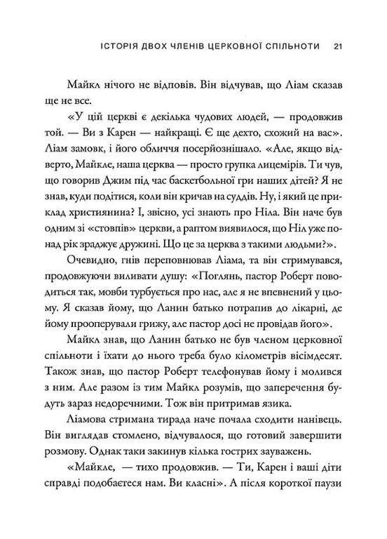 Моя церква - моя сім'я Християнське видавництво КАНА (370059759)