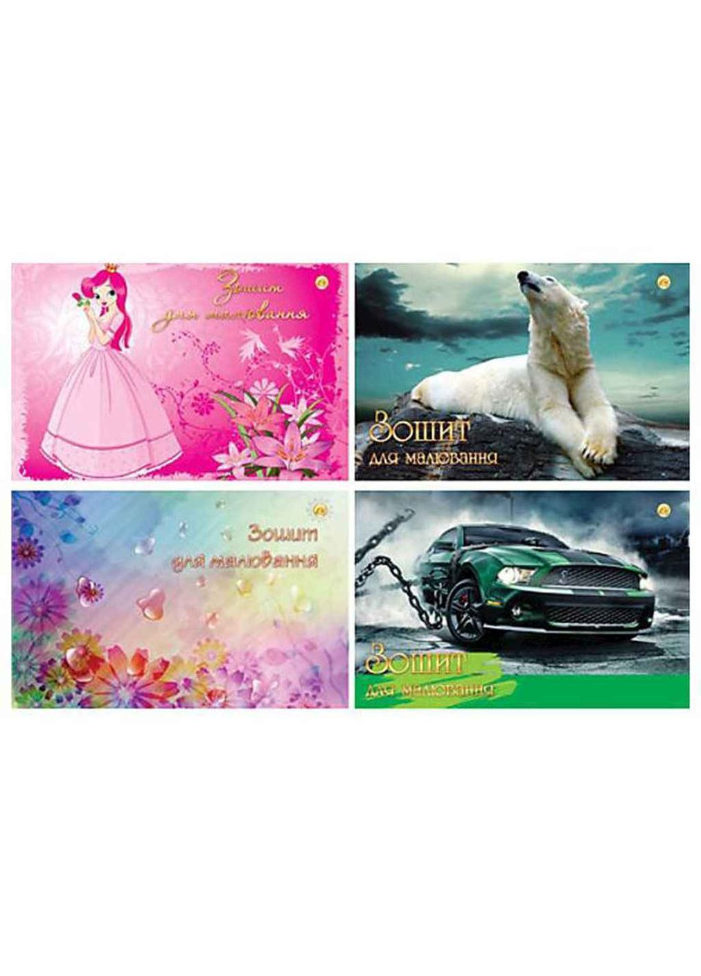 Зошит для малювання 16арк. 120 гр/м2 з перфор. Тетрада (346393128)