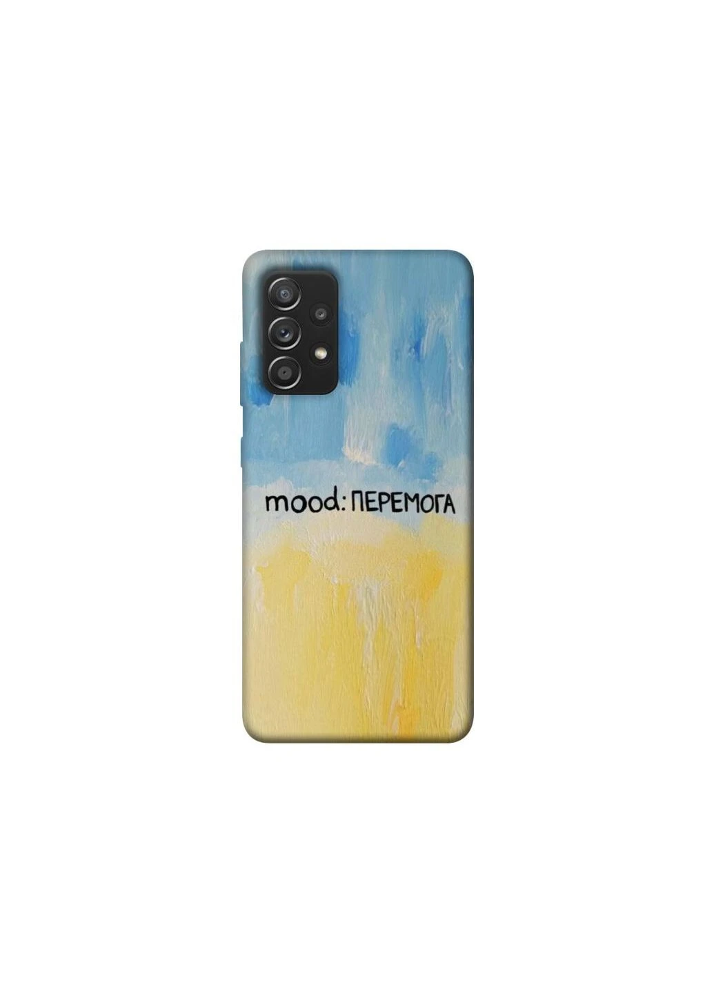 Чохол на Samsung Galaxy A52 4G / A52 5G Mood Peremoga Frontalka (354691905)