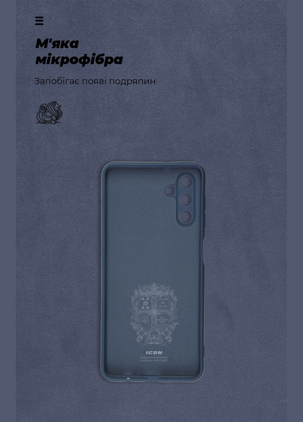 Панель ICON Case для Samsung A04s / A13 5G (ARM63908) ArmorStandart (260009984)