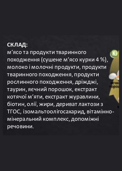 AnimAll TastyVit витаминизированное лакомство для кошек с курицей, 600 шт (50 пакетов по 12 шт) No Brand (318678989)