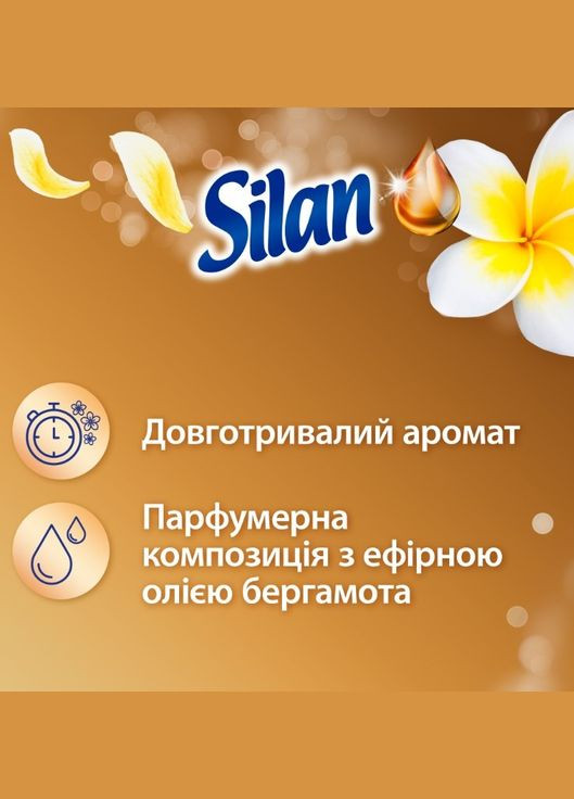 Ополаскиватель для белья Aromatherapy Fascinating Frangipani, 770 мл Silan (328308930)