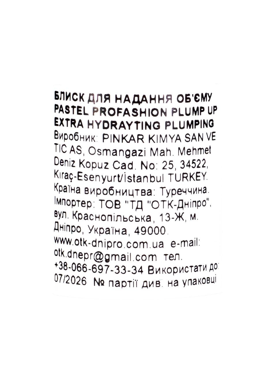 Блиск для об'єму губ Plump Up Extra Hydrayting Plumping напівпрозорий, Pastel (302727930)