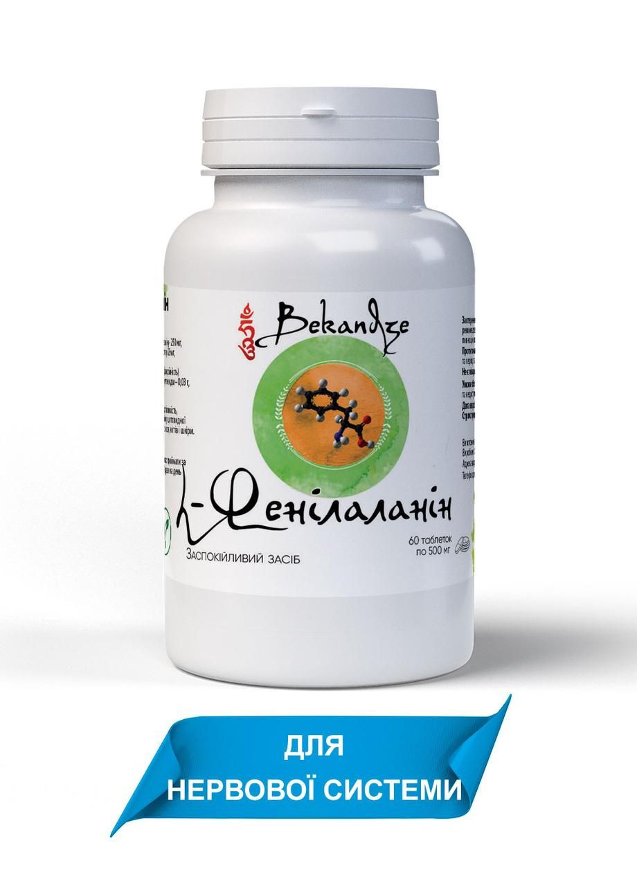 Аминокислота Фенилаланин, L-Phenylalanine для нервной системы и сна 60 таблеток по 500 мг Bekandze (278261702)