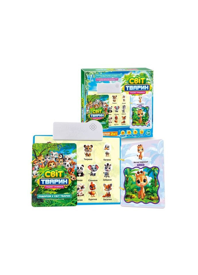 Інтерактивна книга Світ тварин, (укр.) WToys (349821012)