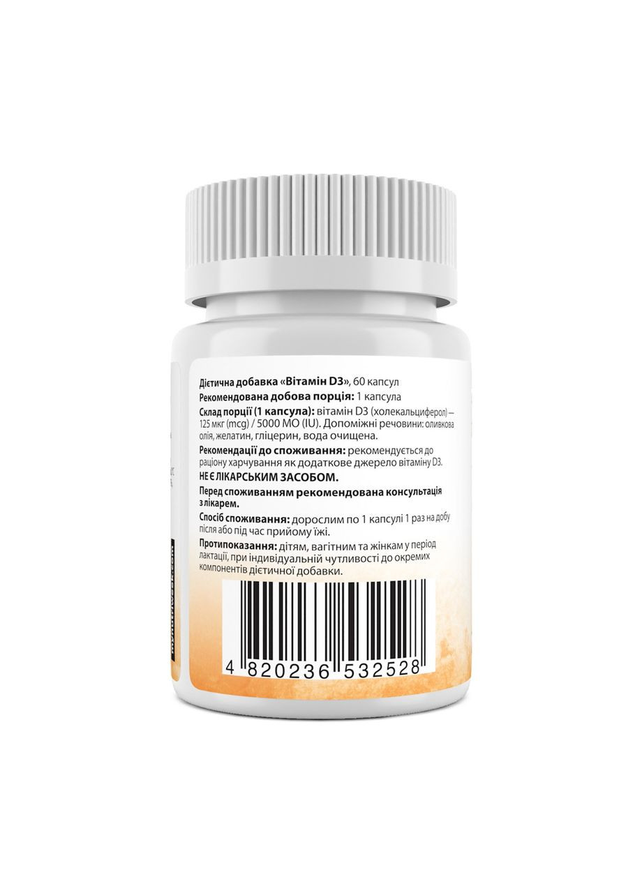 Вітамін D3 (холекальциферол) Vitamin D3 125 мкг 60 капс My Nutri Week (357342418)