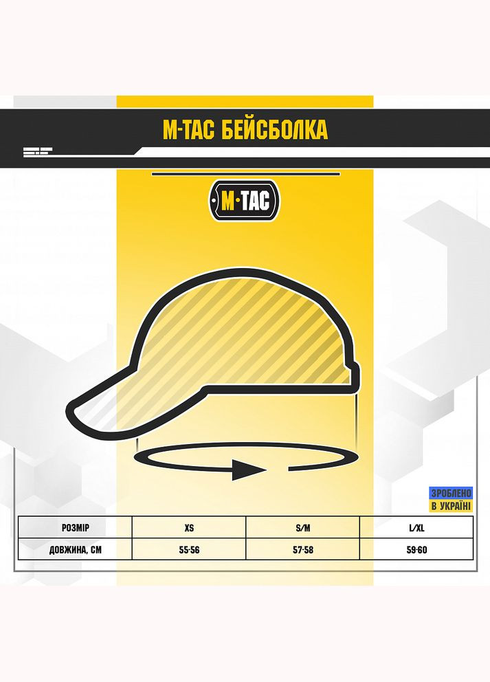 Бейсболка тактическая Elite Flex рип-стоп Black M-TAC (315339008)