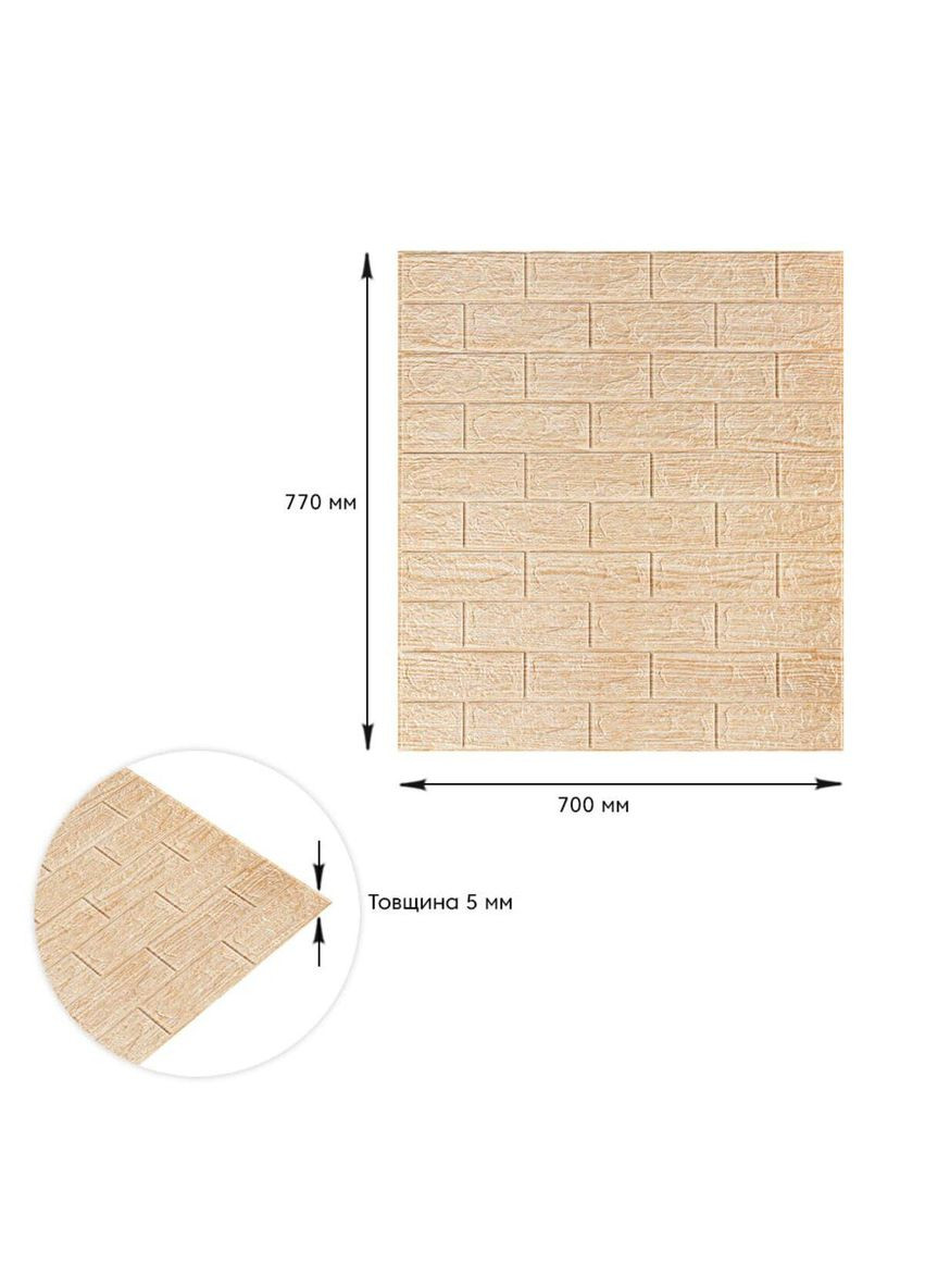 Самоклеюча декоративна 3D панель 700х770х5мм Бежева смужка цегла (184) SW-00000489 Sticker Wall (329896120)