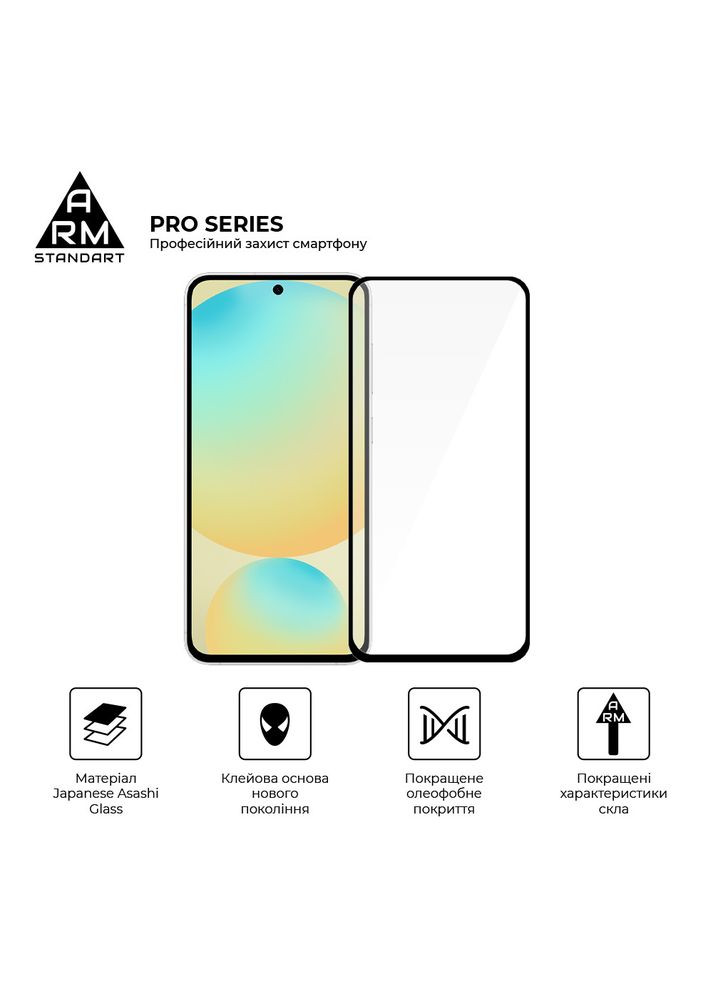 Захисне скло Pro для Samsung S24 FE Black (ARM76972) ArmorStandart (327887308)