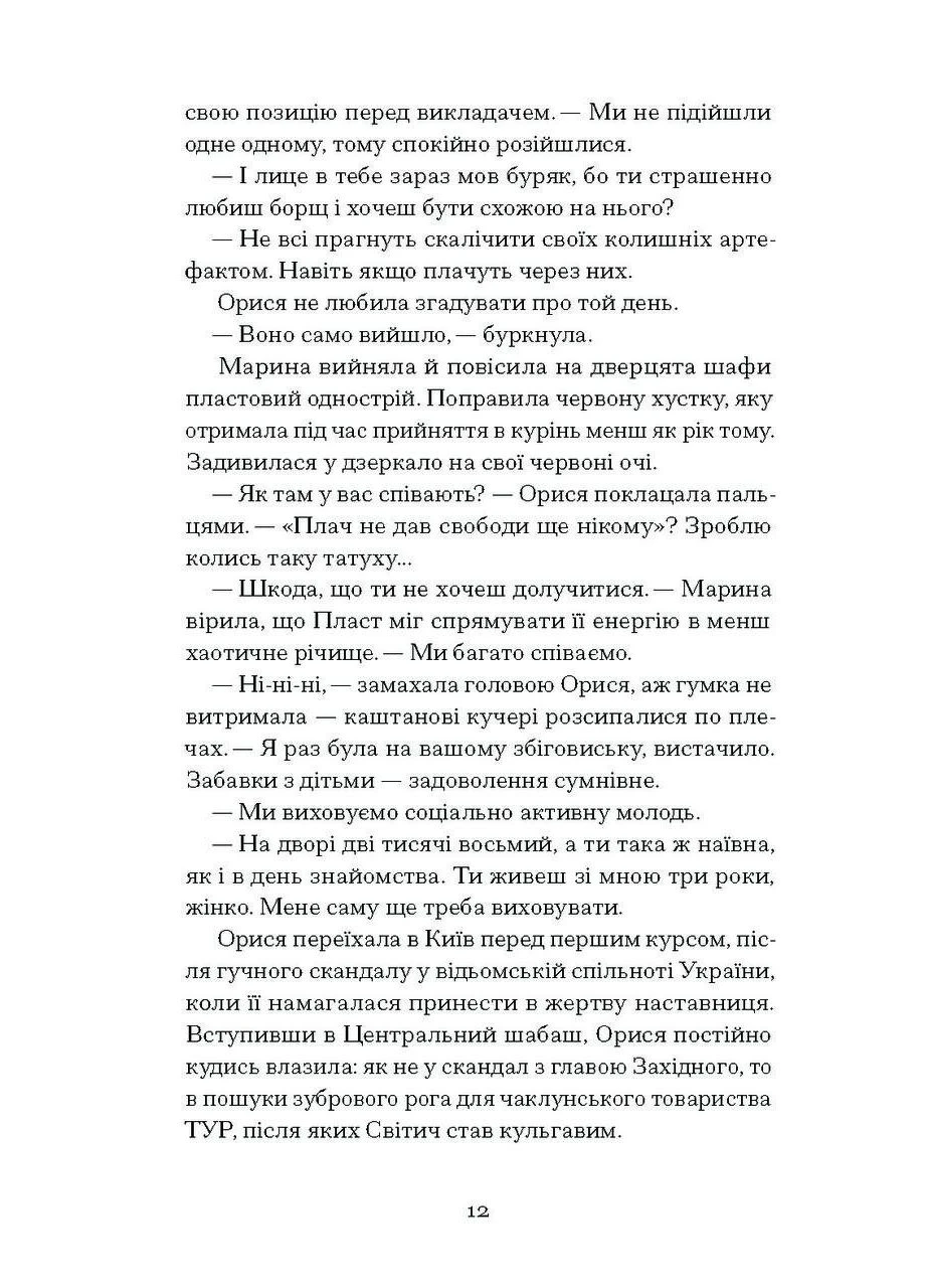 Діва, мати і третя No Brand (375225725)