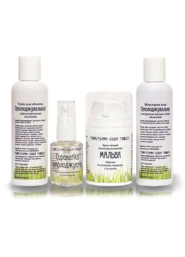 Набір для догляду за обличчям омолоджувальний для Пані Зілля Мавки (341302832)