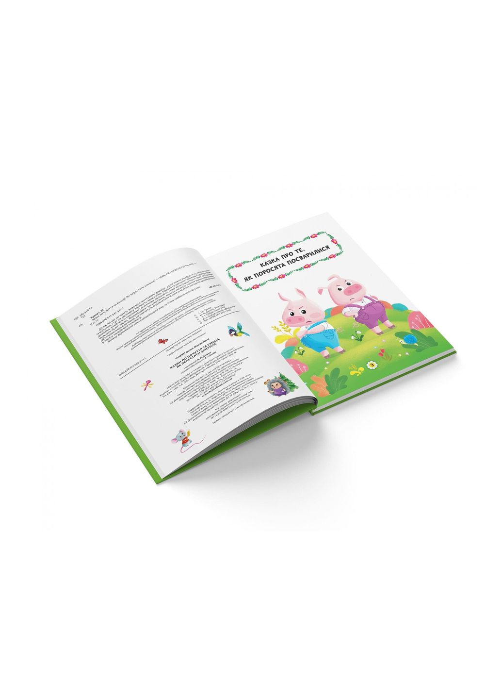 Книга Сказки о чувствах и эмоциях. Как перестать злиться? 3221 (9786175473221) shop (9786175473221) Crystal Book (366397902)