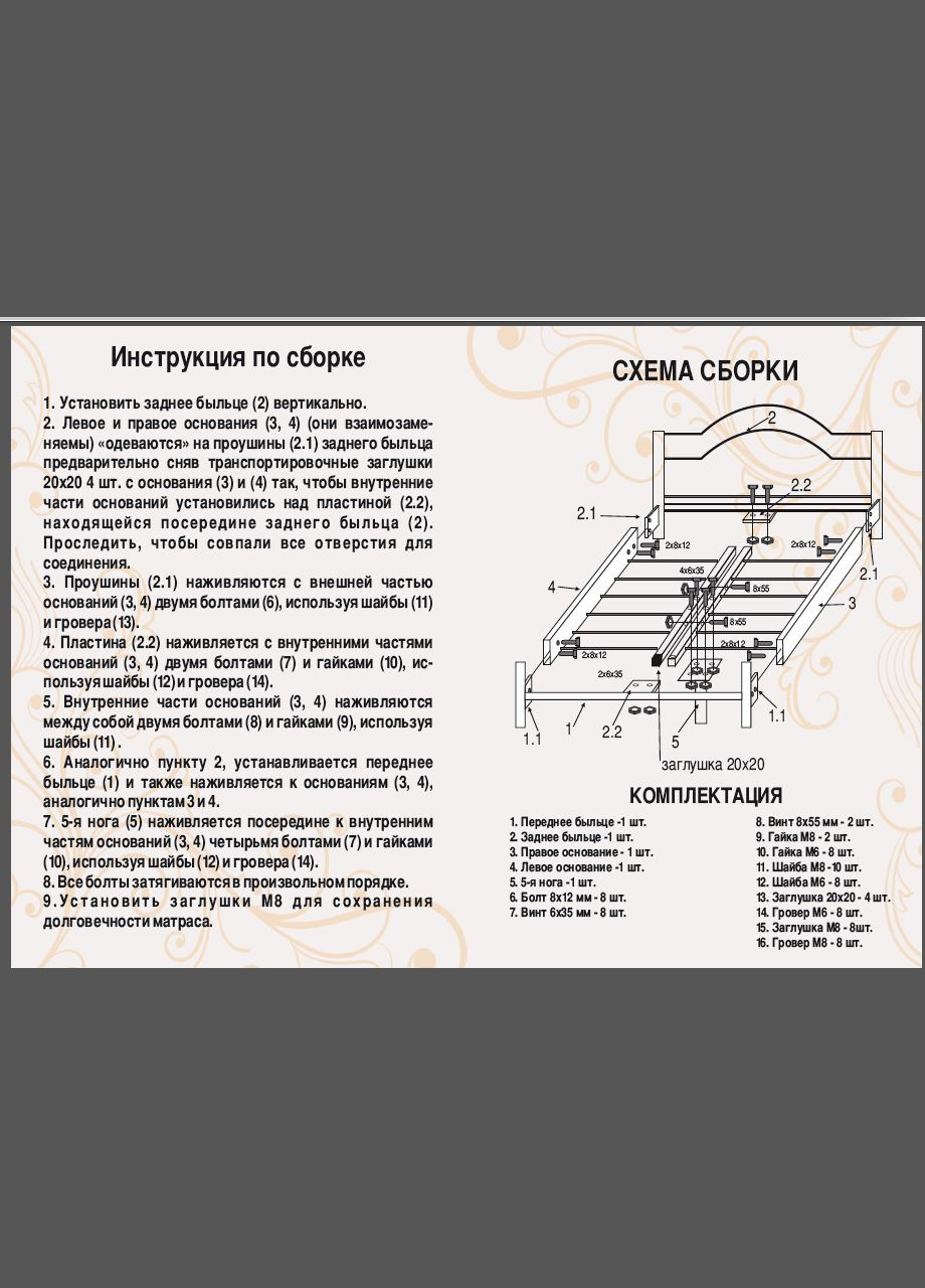 Двуспальная металлическая кровать Бегония от ТМ Теnero Tenero (315913107)