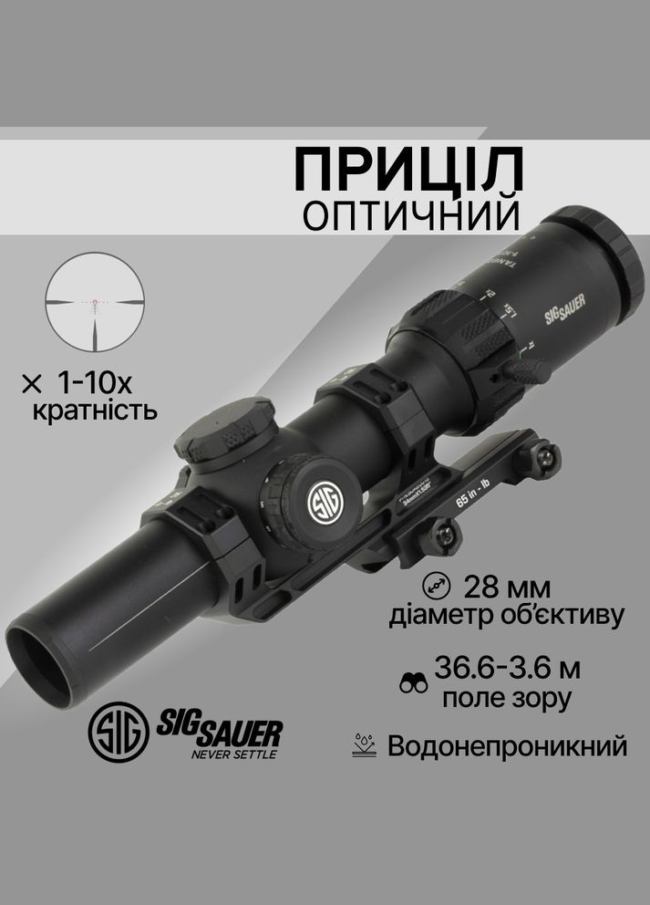 Оптический прицел Tango MSR 1-10X28MM 34MM SFP Сетка MSR BDC10 с подсветкой SORJ72011 Sig Sauer Optics (317750557)