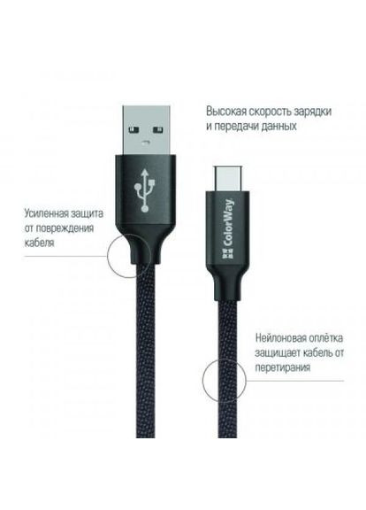 Дата кабель USB 2.0 AM to TypeC 1.0m 2.1А black (CW-CBUC003-BK) Colorway usb 2.0 am to type-c 1.0m 2.1а black (268142178)