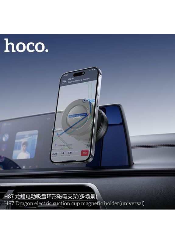 Автодержатель для телефона Dragon electric suction cup magnetic holder(universal) (6942007658577) Hoco H87 (370676849)