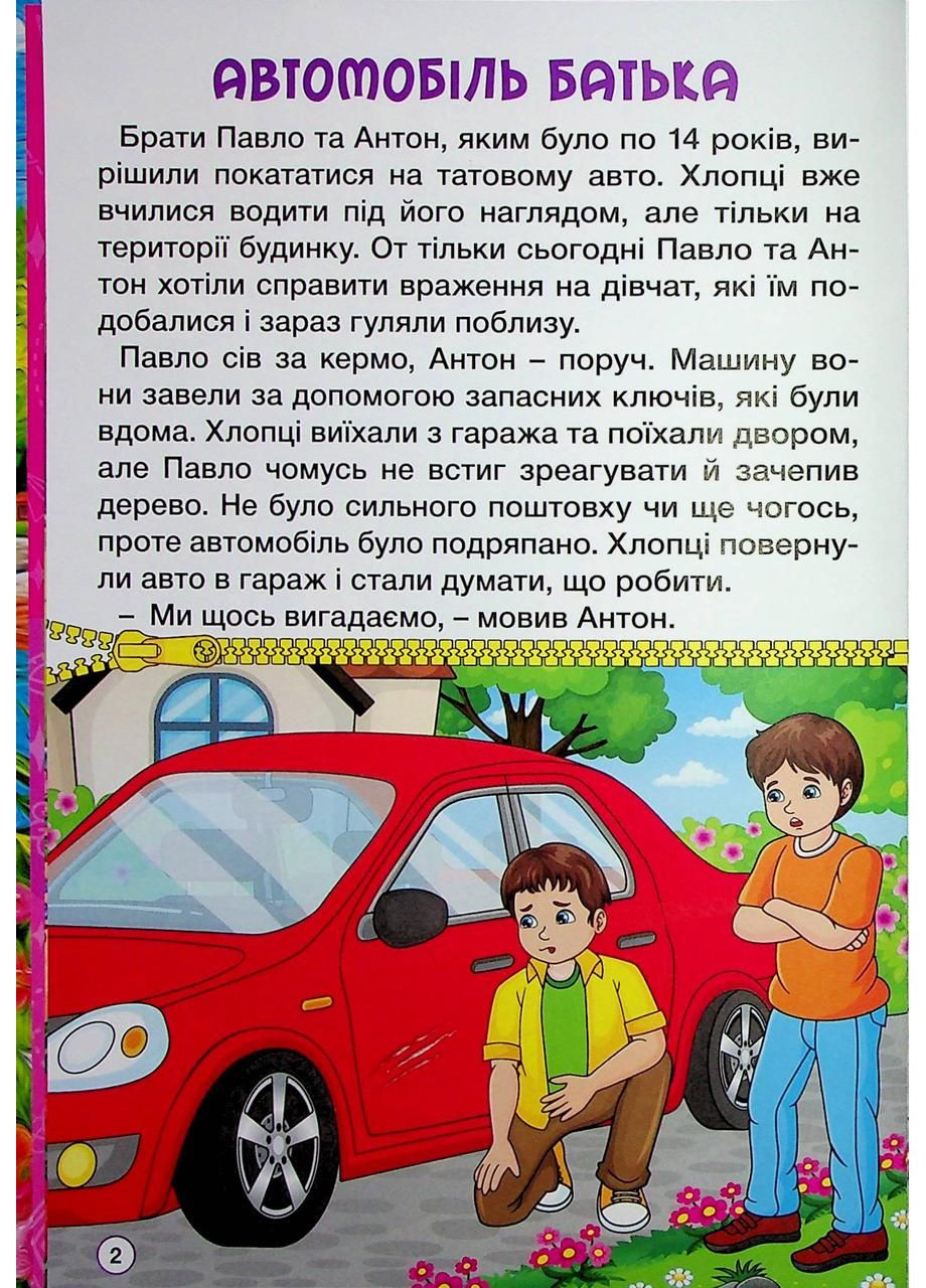 Решение о тебе. Школьник. Голубая Глорія (349838503)