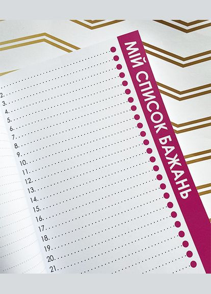 Планер Мастера Татуажа Фирменный Figasse 547 (300358763)