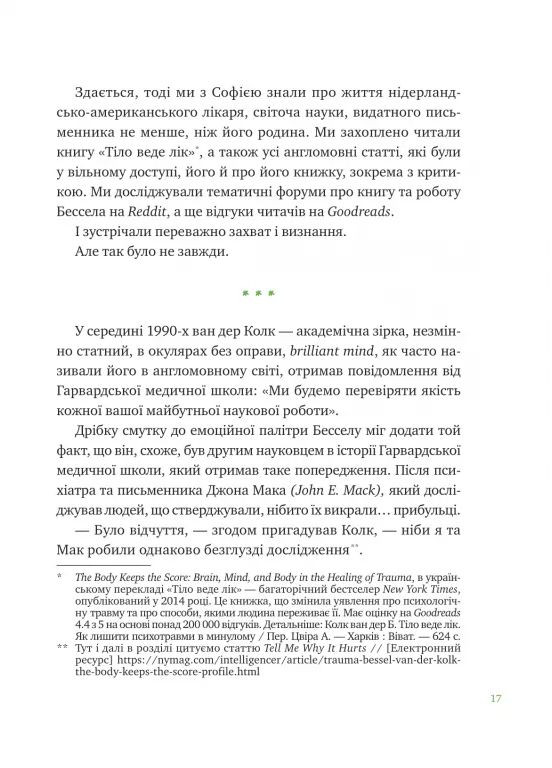 Что со мной? Как развить устойчивость и жить качественно Vivat (370073064)