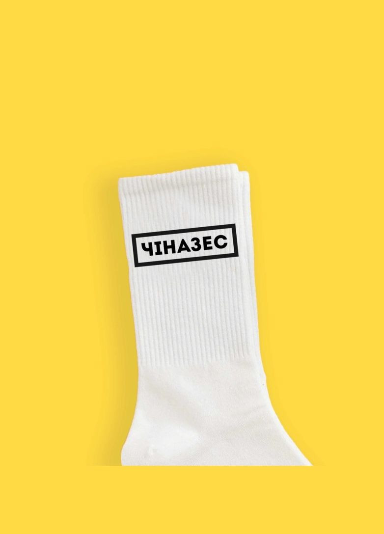 Белые модные белые высокие премиум носки с принтом (304770431)