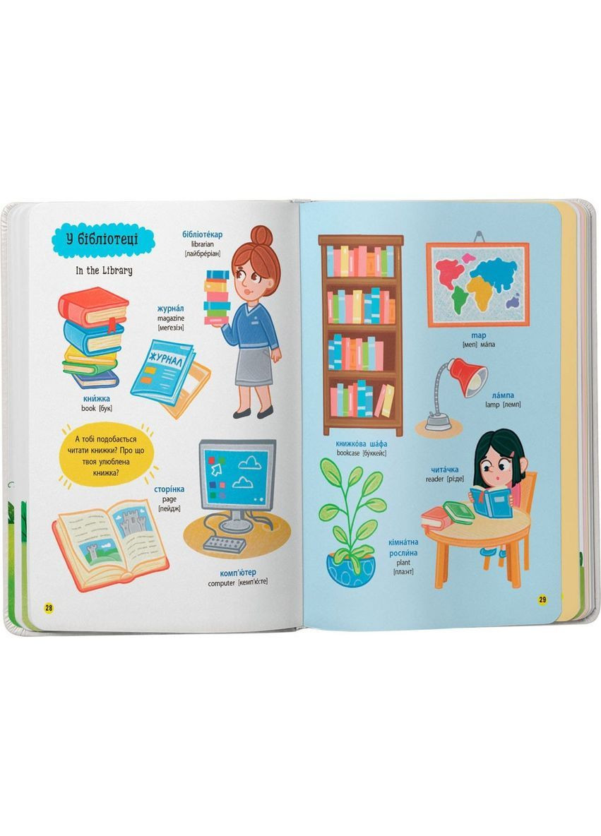 150 перших слів. На прогулянці - Катерина Столяренко () Кристал Бук F00032032 (368539513)