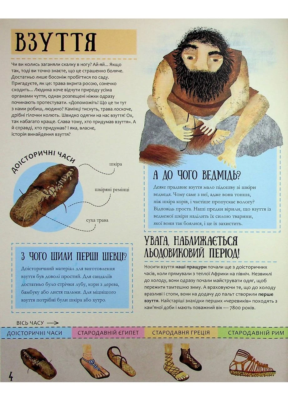 Книга Енциклопедія звичайних речей. Штєпанка Секанінова, Мартін Урбанек Книголав - (374520456)