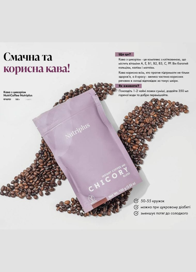 Кава з цикорієм Nutriplus NutriCoffee 100 г Farmasi (293815171)